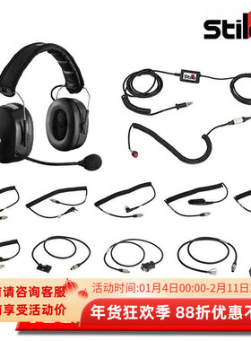 STILO RADIO CONNECTIONS 赛车头盔无线电连接系列