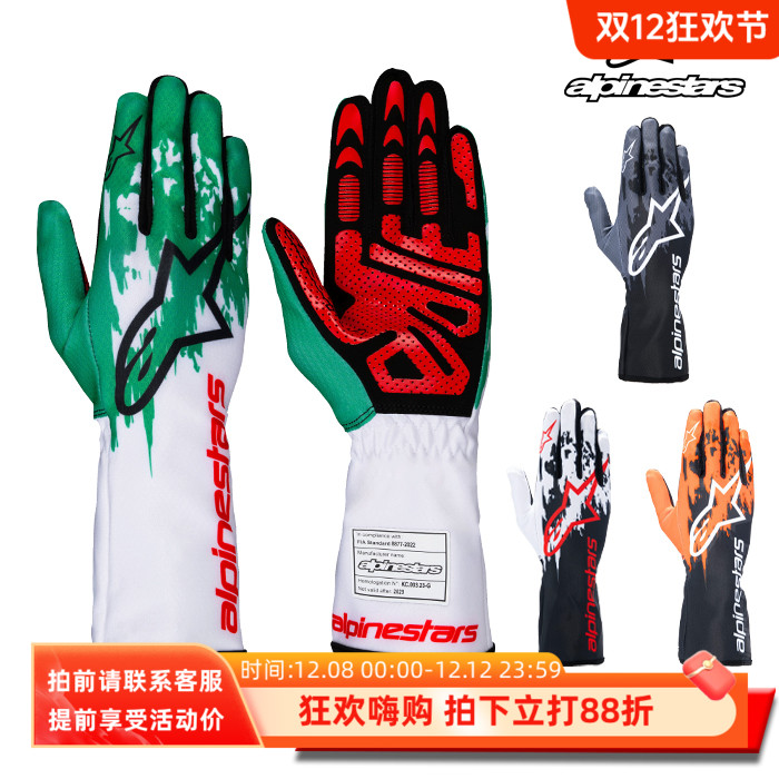 ALPINESTARS卡丁车赛车手套舒适