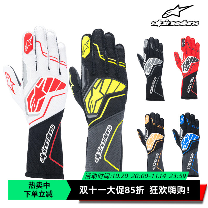 ALPINESTARSFIA防火阶赛车手套
