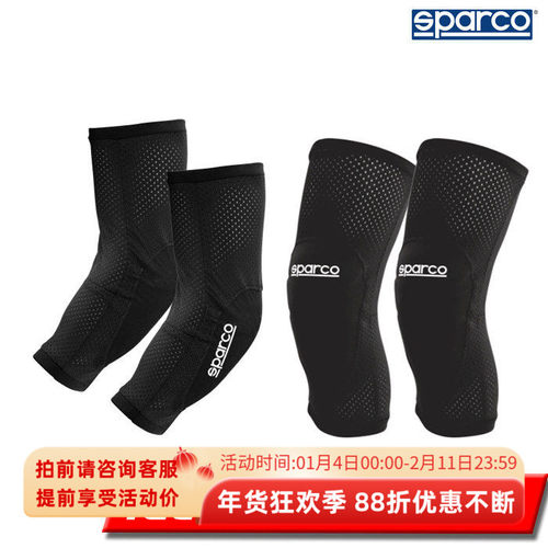 sparco卡丁护肘护膝EN1621认证