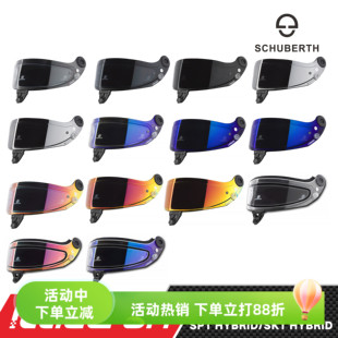 2026 SCHUBERTH SDL VISOR SP1/SK1 EVO/HYBRID赛车头盔替换镜片