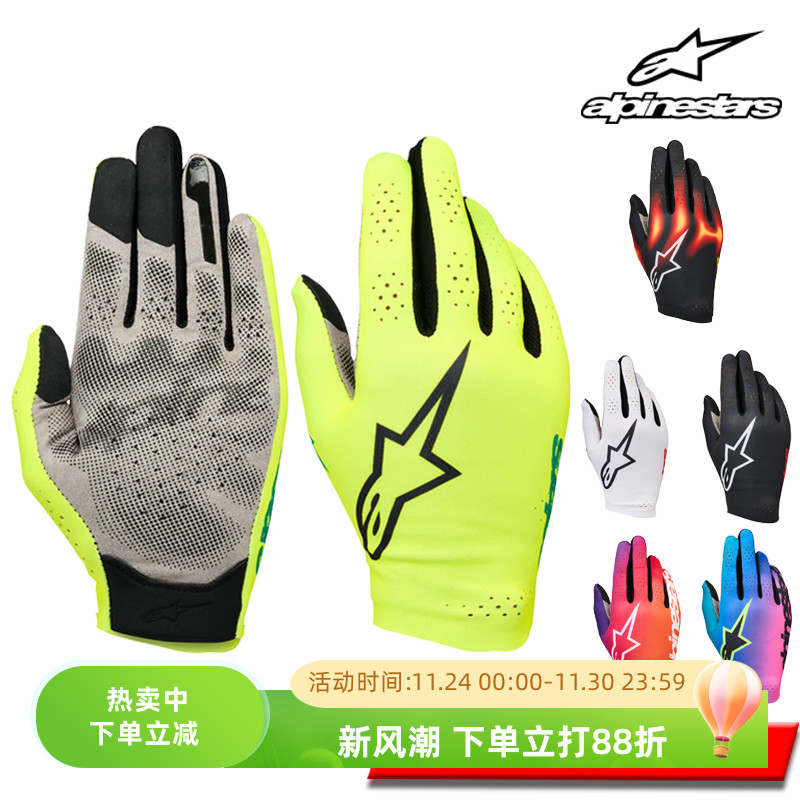 ALPINESTARS电竞模拟器赛车手套