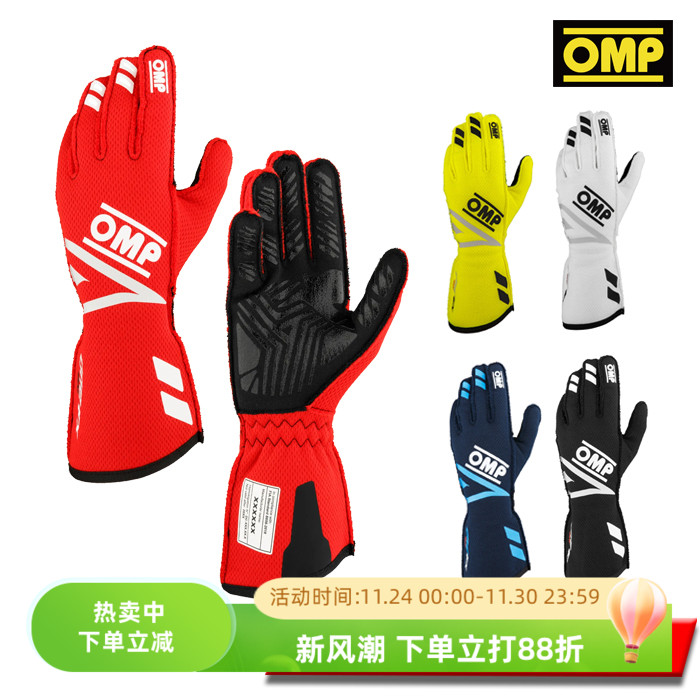 OMPFIA认证高阶阻燃赛车手套