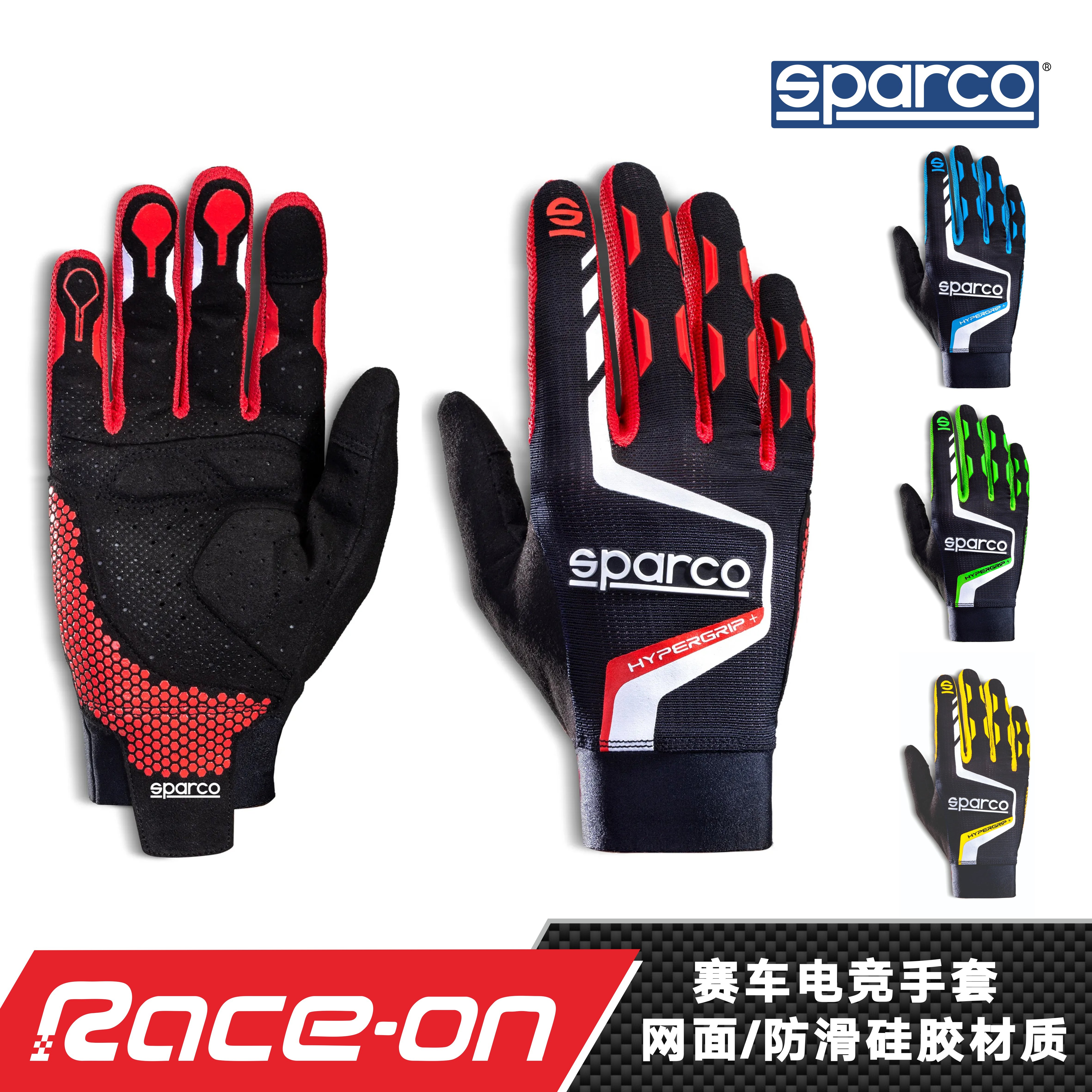 SPARCO HYPERGRIP+ 斯巴科赛车电竞手套 透气防滑 可触屏
