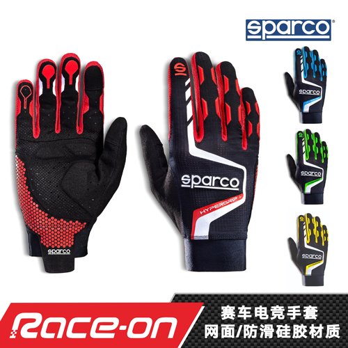 SPARCO手套斯巴科手套电竞
