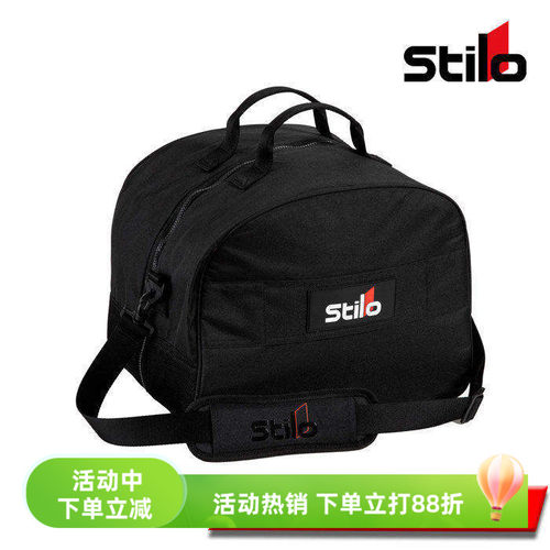 STILO赛车头盔包天鹅绒内衬