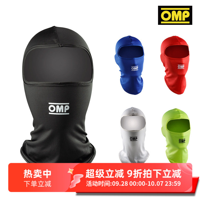 OMP卡丁车头套超薄透气舒适贴合
