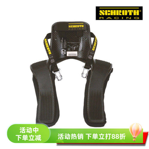 SCHROTHfia认证碳纤汉斯护颈
