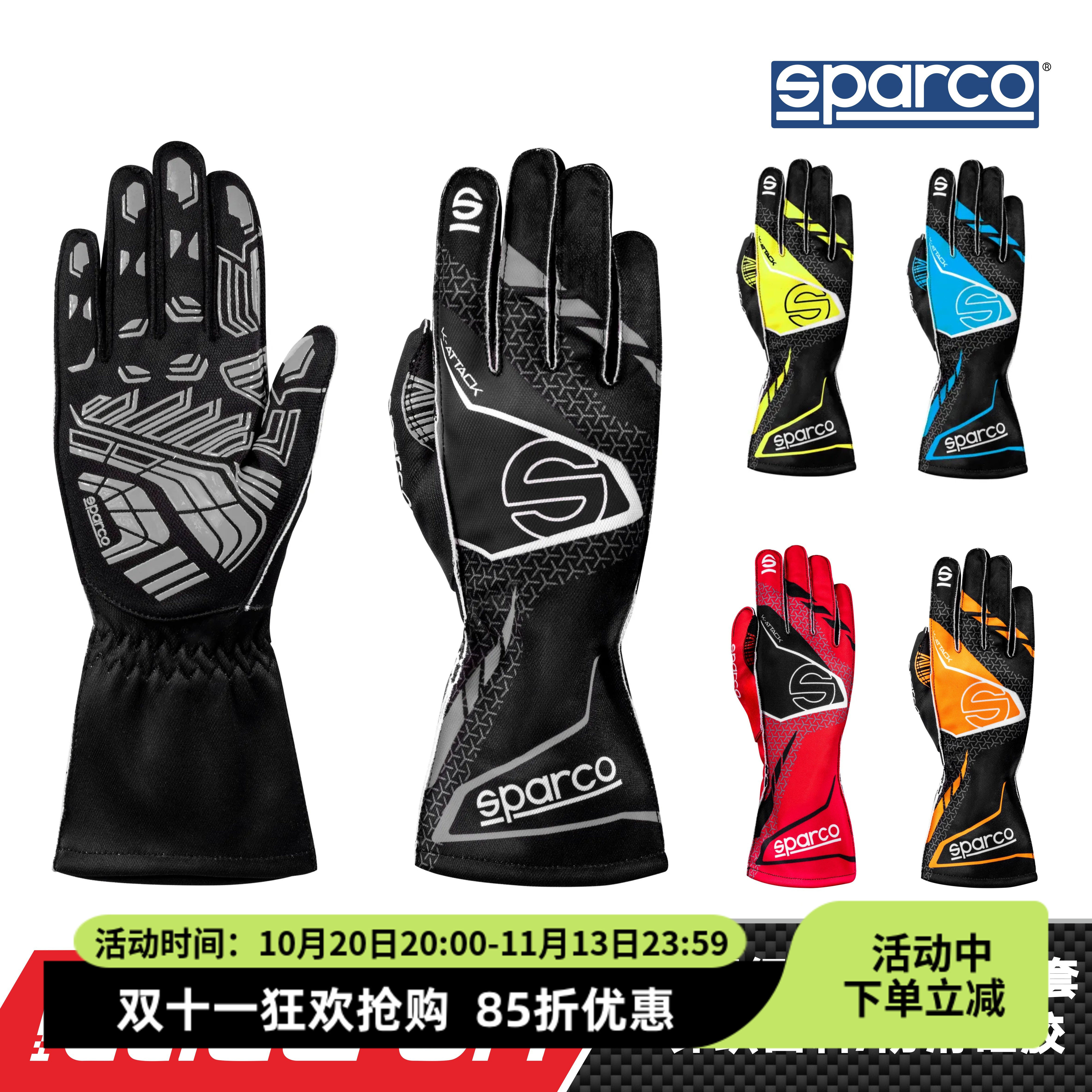 SPARCO K ATTACK入门级专业卡丁赛车手套外缝线设计 成人儿童尺码