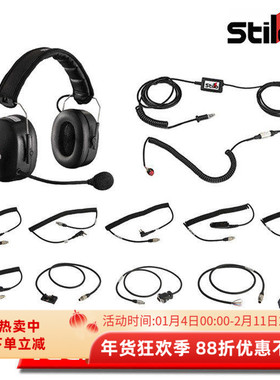 STILO RADIO CONNECTIONS 赛车头盔无线电连接系列