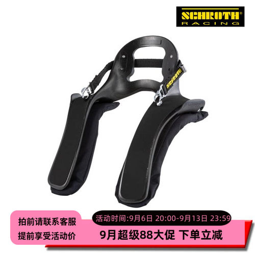 SCHROTHfia认证镂空赛车汉斯