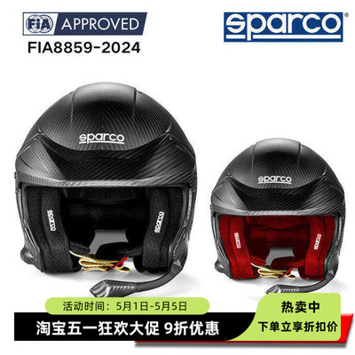 SPARCO FLUX RJ-I半罩碳纤维拉力赛车头盔FIA8859-2024认证