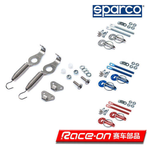 SPARCOPinsGanci机盖叉销