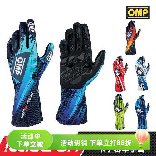 OMP入门级卡丁赛车手套