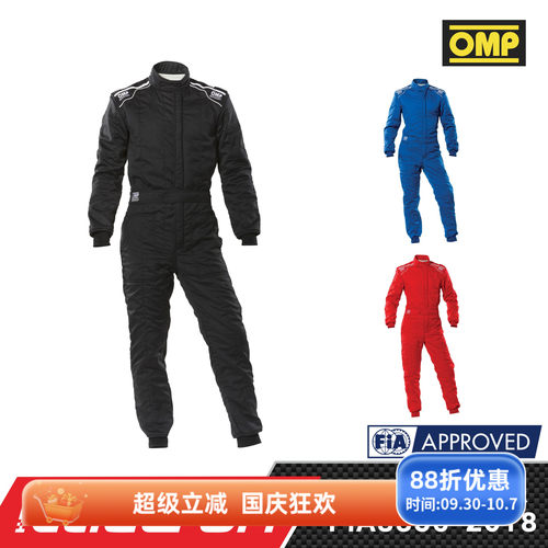 OMPFIA认证入门防火房车赛车服