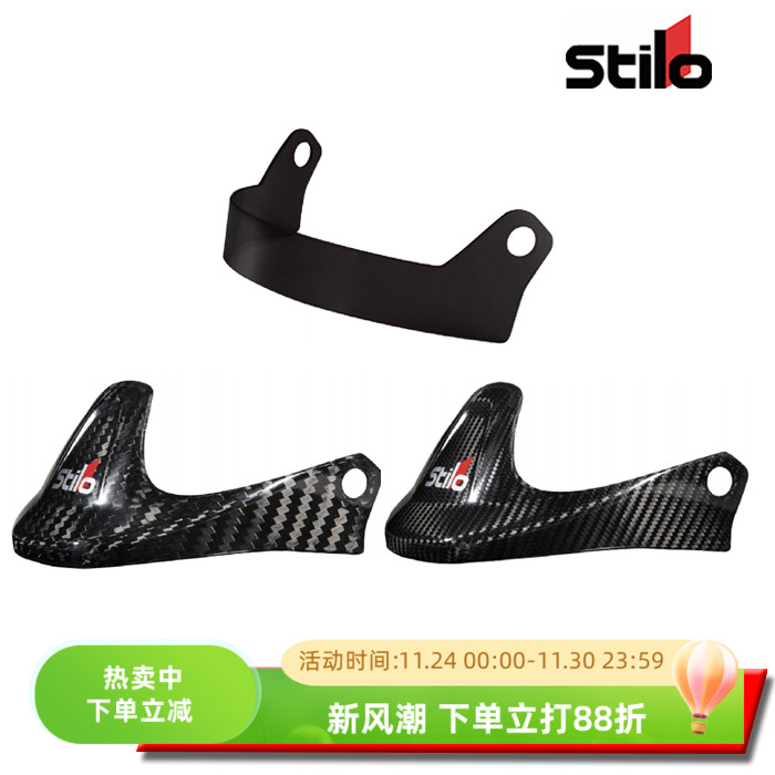 Stilo空气配件透气空气流动