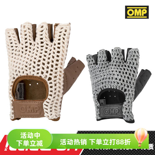 OMP卡丁赛车训练半指短款手套