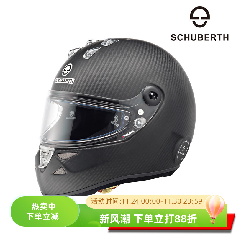 SCHUBERTH碳纤维卡丁车赛车头盔
