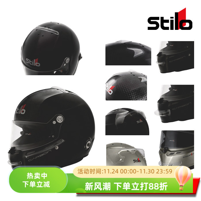 AIRINTAKESST5/ST6头盔扰流