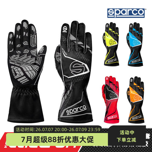 SPARCO外缝线针织卡丁赛车手套