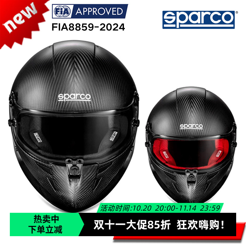 SPARCO斯巴科高阶碳纤维赛车头盔