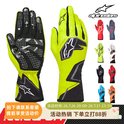 ALPINESTARS入门级卡丁赛车手套