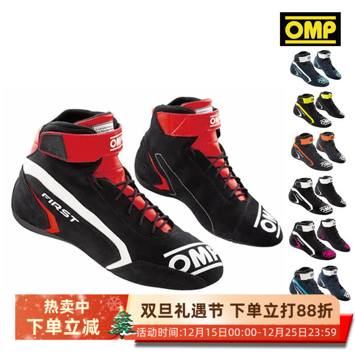 OMPFIRSTFIA认证防火赛车鞋