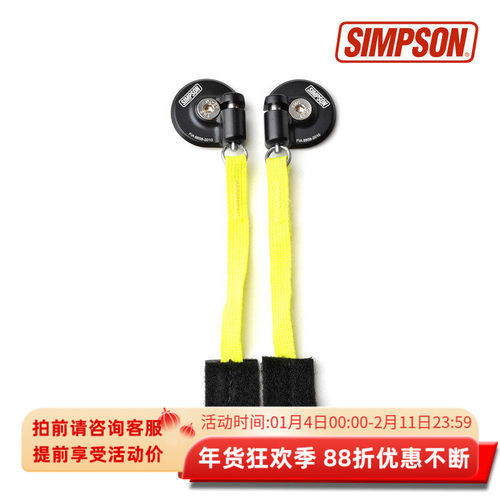 SIMPSONFIA认证穿戴式固定扣