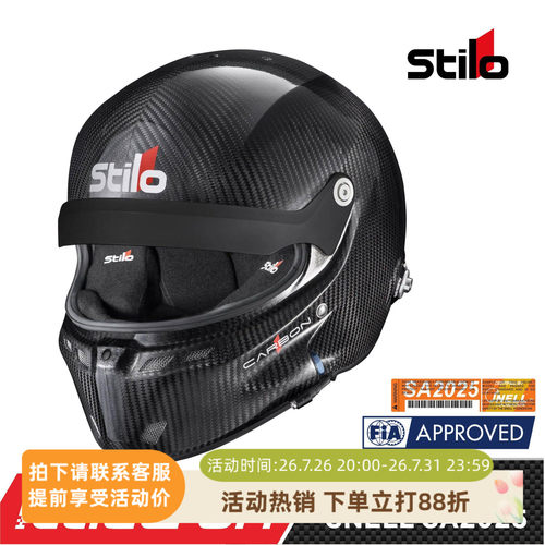 STILOFIA双新认证碳纤赛车头盔