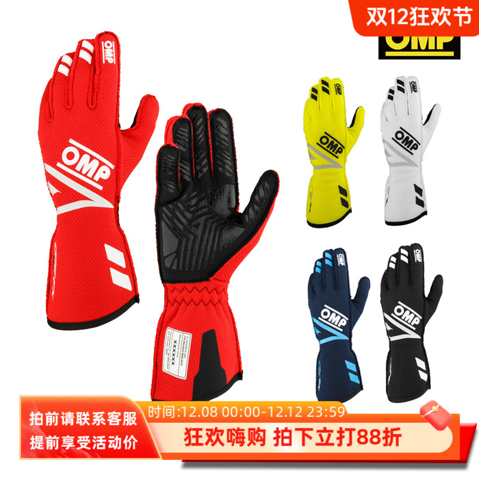 OMPFIA认证高阶阻燃赛车手套