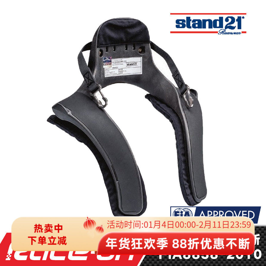 Stand21 CLUB SERIES HANS FIA8858-2010认证蜂窝热塑料赛车汉斯,运动/瑜伽/健身/球迷用品,赛车头盔,淘宝优惠券,粉丝福利购,淘宝优惠卷