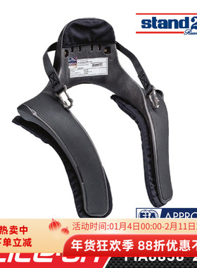 Stand21 CLUB SERIES HANS FIA8858-2010认证蜂窝热塑料赛车汉斯