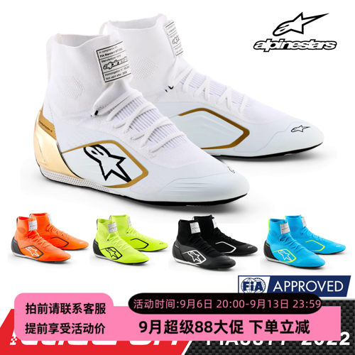 ALPINESTARSFIA认证卡丁赛车鞋