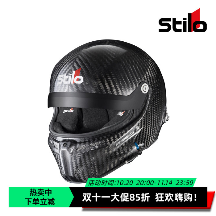 STILOST6GT碳纤维赛车头盔