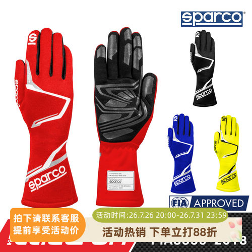SPARCOFIA认证入门级赛车手套