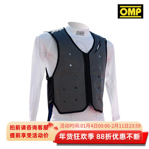 OMP赛车冰衣冷却系统凉爽