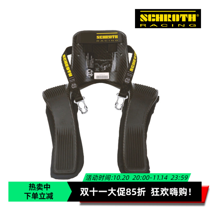 SCHROTHfia认证碳纤汉斯护颈