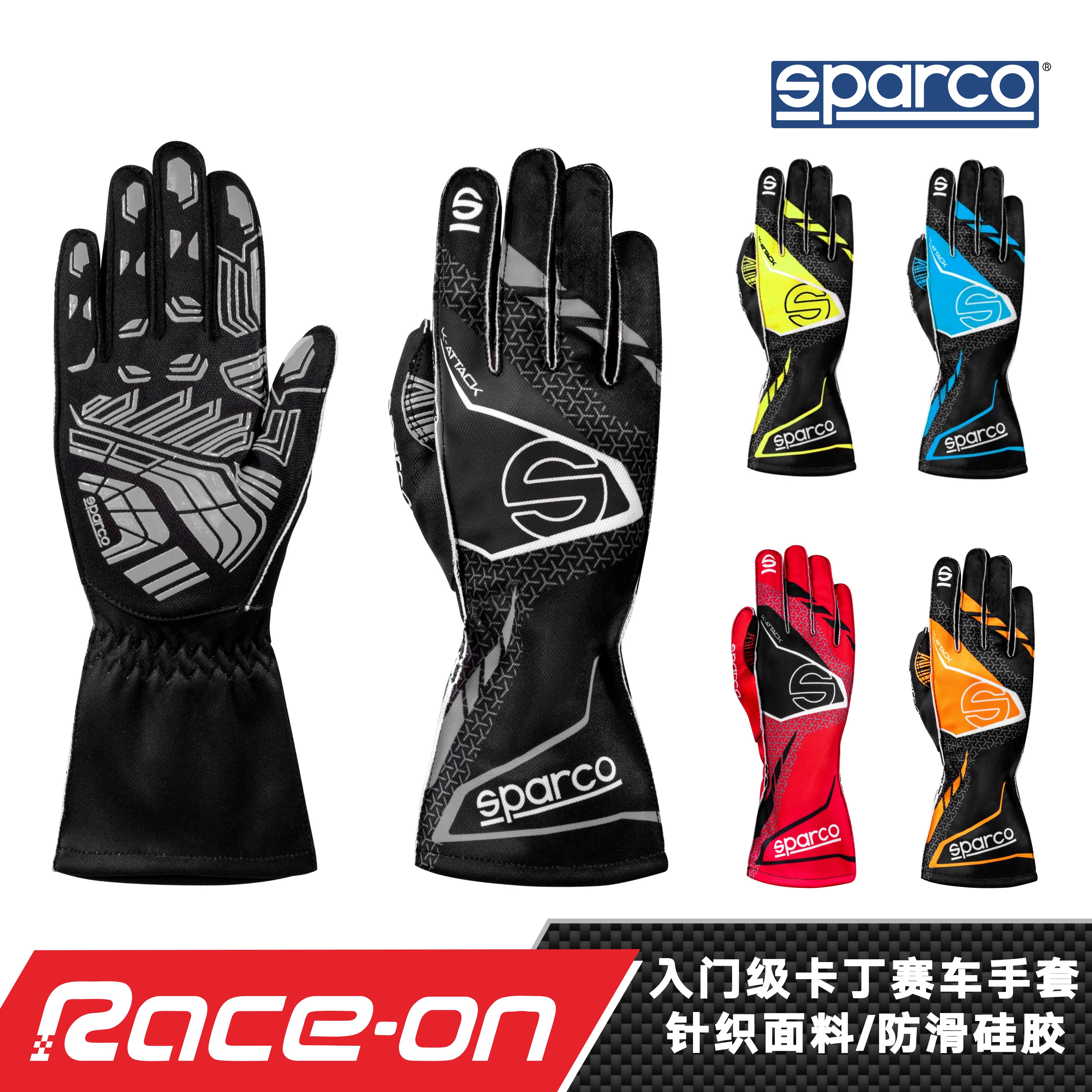 SPARCO K ATTACK入门级专业卡丁赛车手套外缝线设计 成人儿童尺码