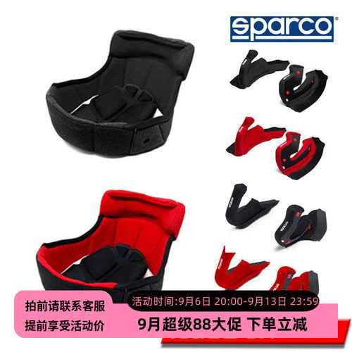 SPARCO赛车头盔系列可替换海绵