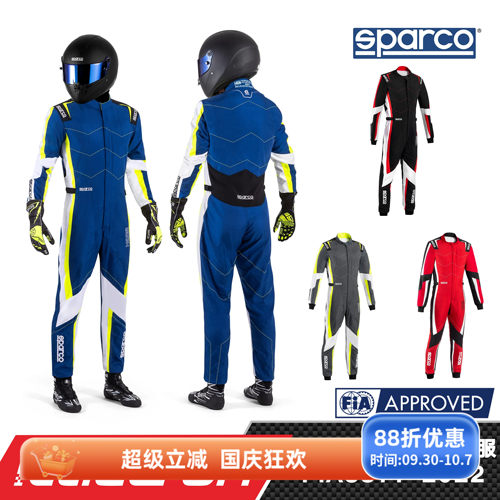 SPARCO专业卡丁车赛车服