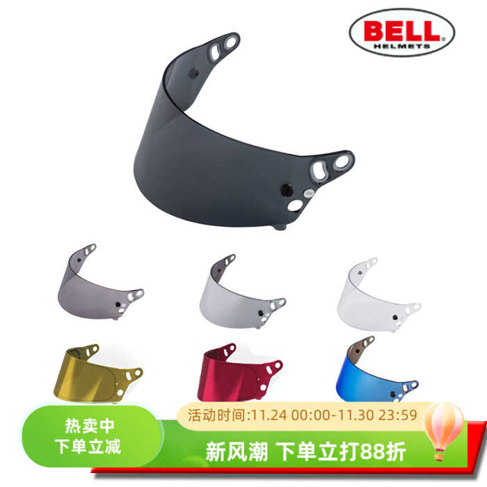 HP5/GT5BELL头盔镜片系列