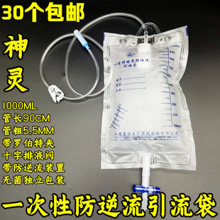 神灵1000ML一次性使用防返流引流袋尿袋小接头SL106男女用老人