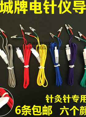 长城牌KWD-808I脉冲针灸仪 电针仪导线长城夹子导线【夹子导线】