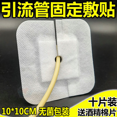 海壳生引流管无菌敷贴