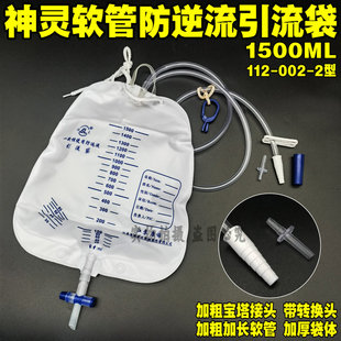 江苏康诺神灵引流袋宝塔接口胆汁一次性防返流防逆流医用导集尿袋