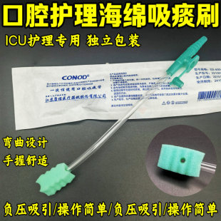 一次性医用负压吸痰管海绵棒 病人口腔清洁护理吸引牙刷 包邮