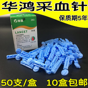 医用一次性无菌采血针测血糖针笔拔罐采血针华鸿末梢针头A