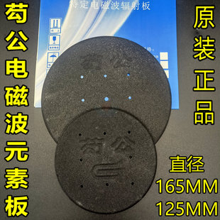 芶公烤灯发热盘加热器云母片配件辐射板元素板炉盘绝缘板