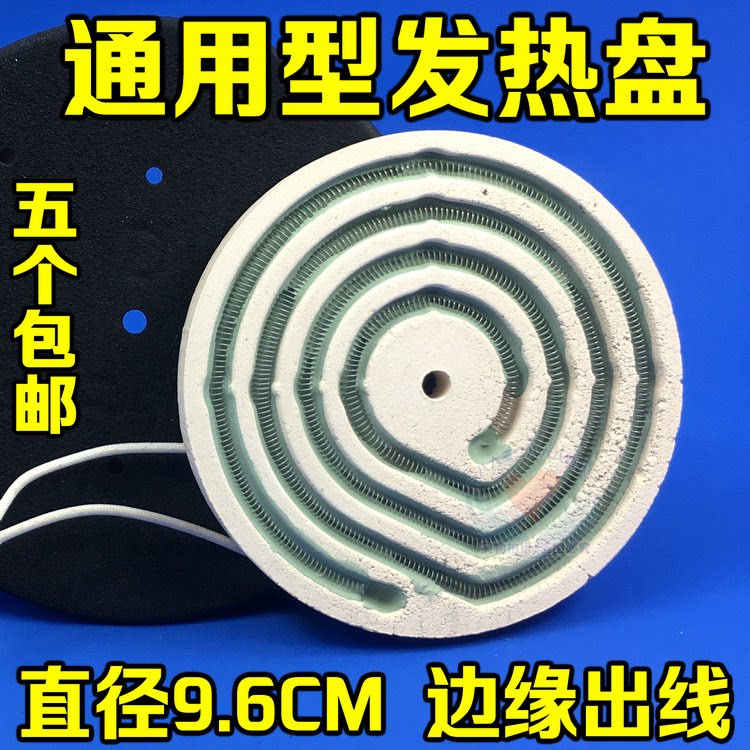 正品通用tdp烤灯炉盘特定电磁波图片