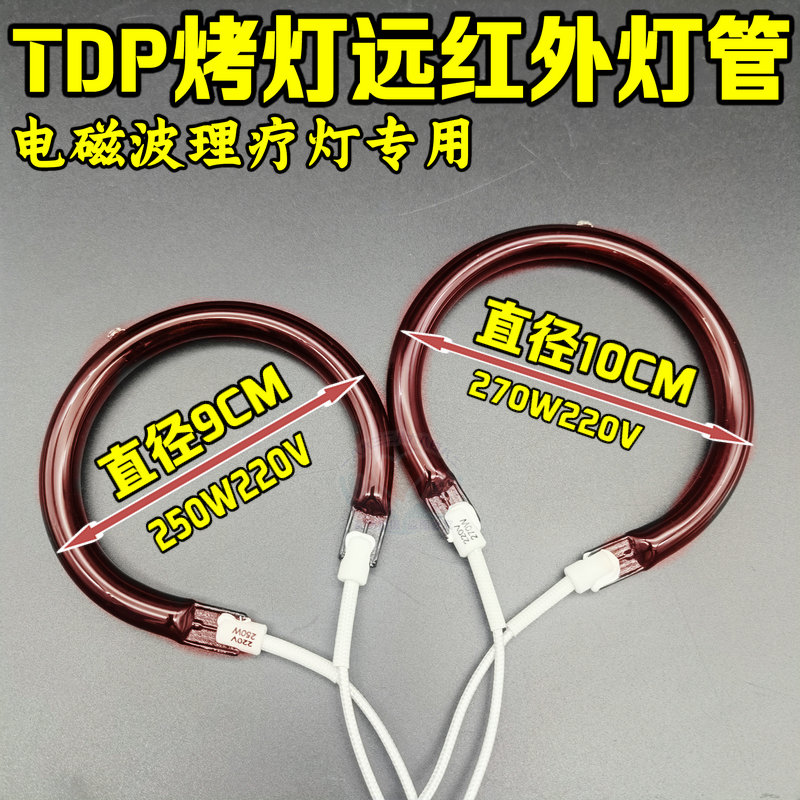 恒明国仁仙鹤华伦TDP灯管